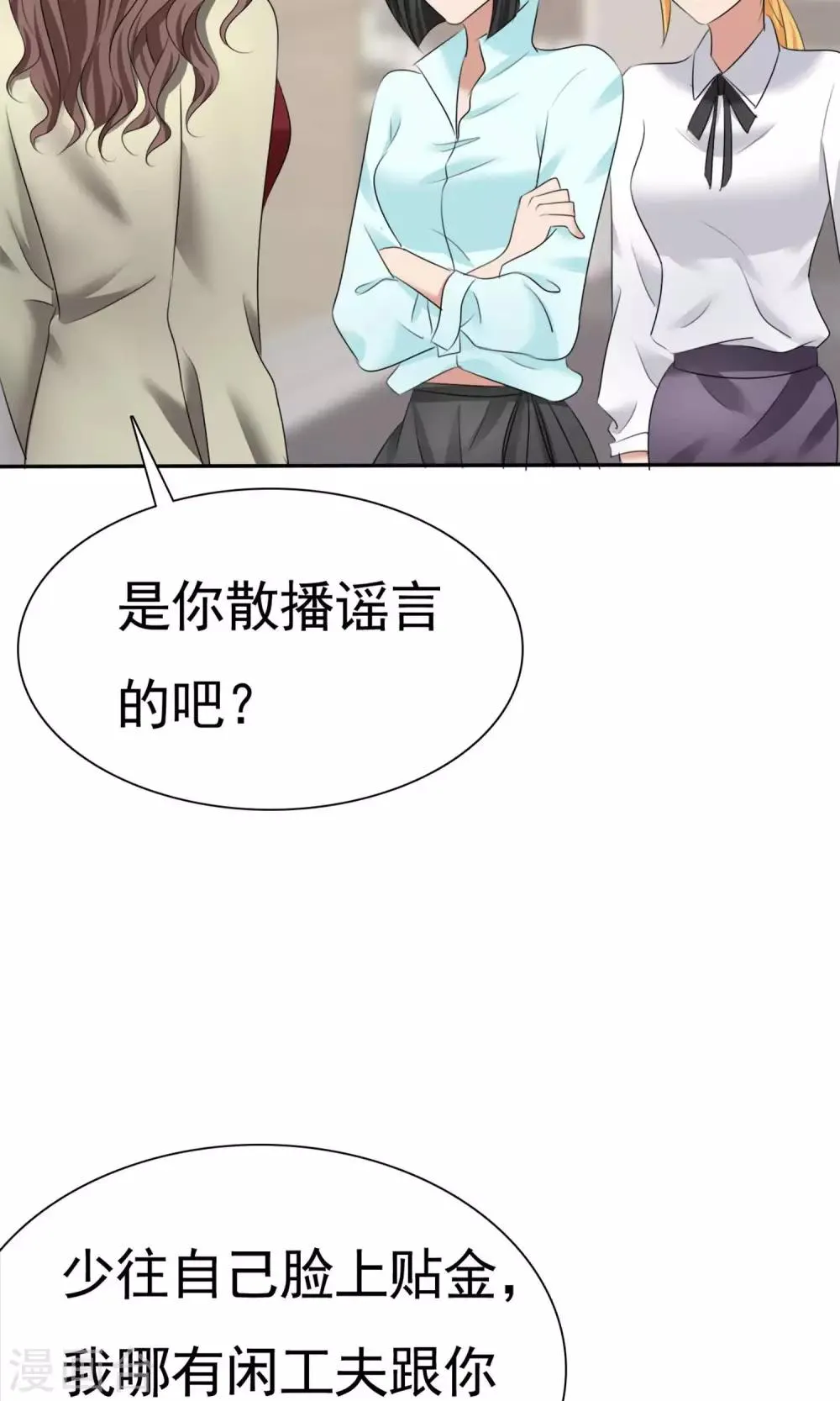 第11话 误会之始 第30页