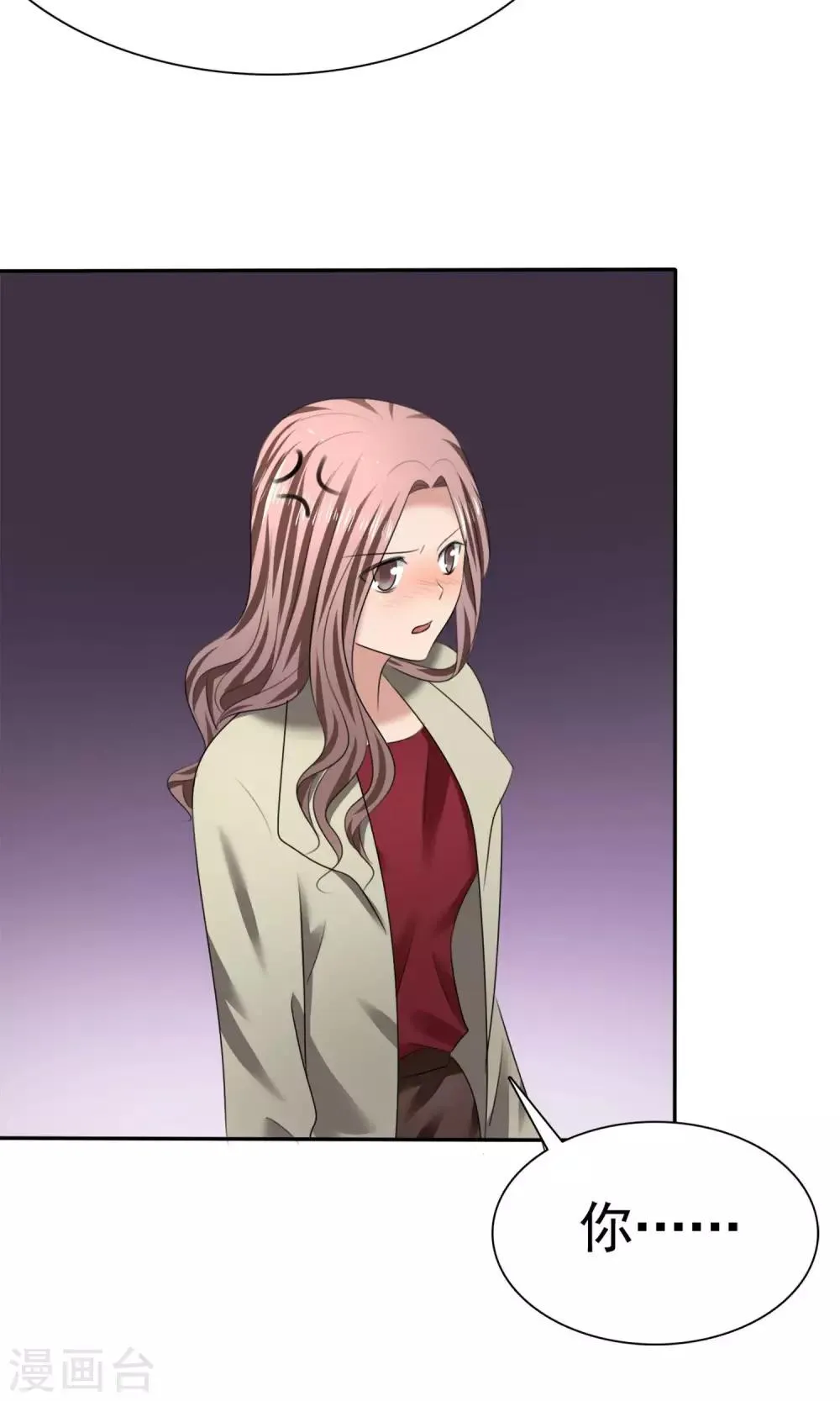 第11话 误会之始 第32页
