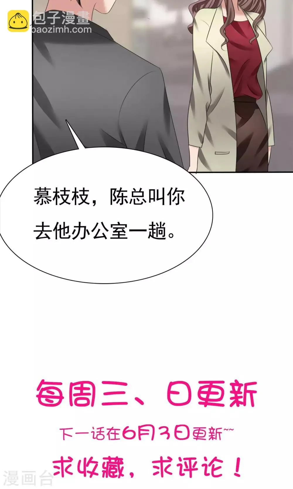 第11话 误会之始 第36页
