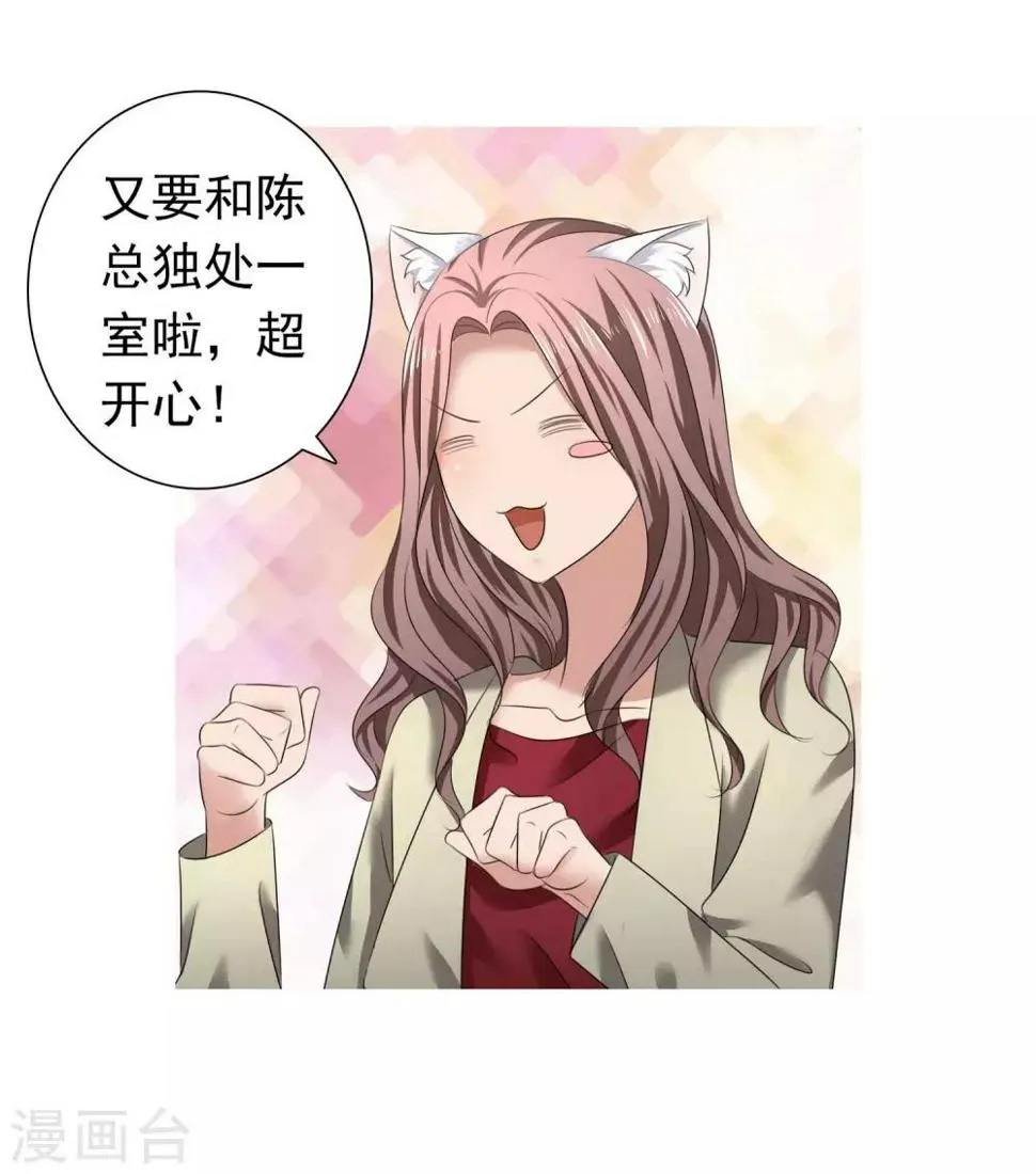 第11话 误会之始 第37页