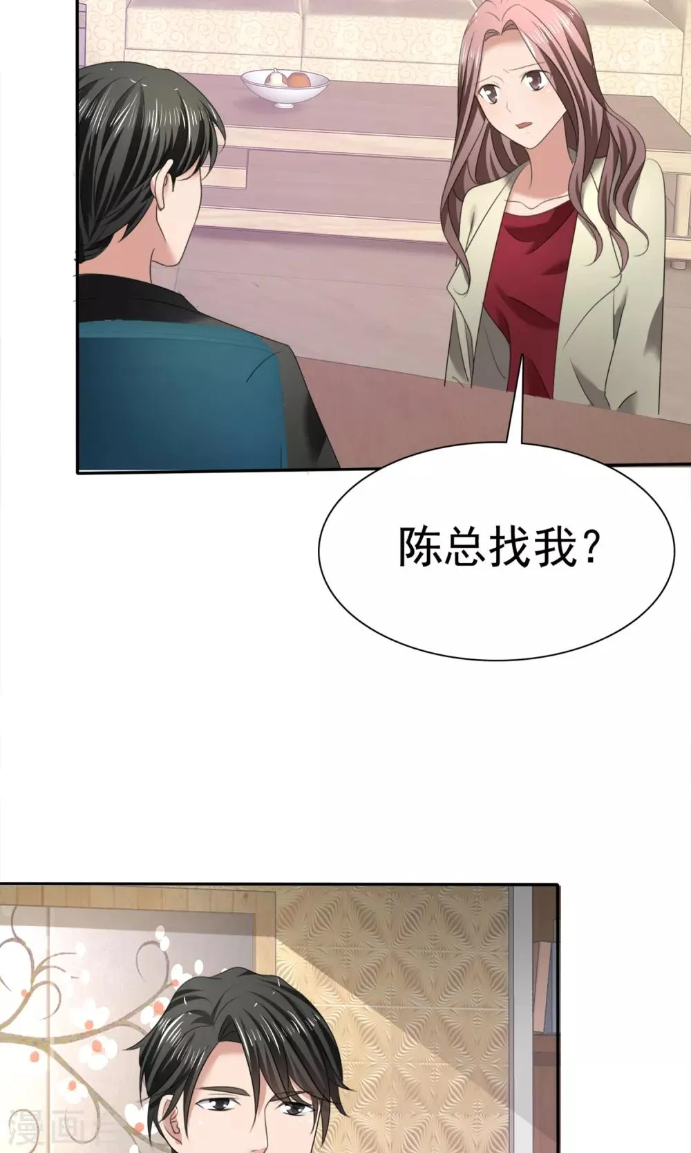 第12话 受尽委屈 第3页