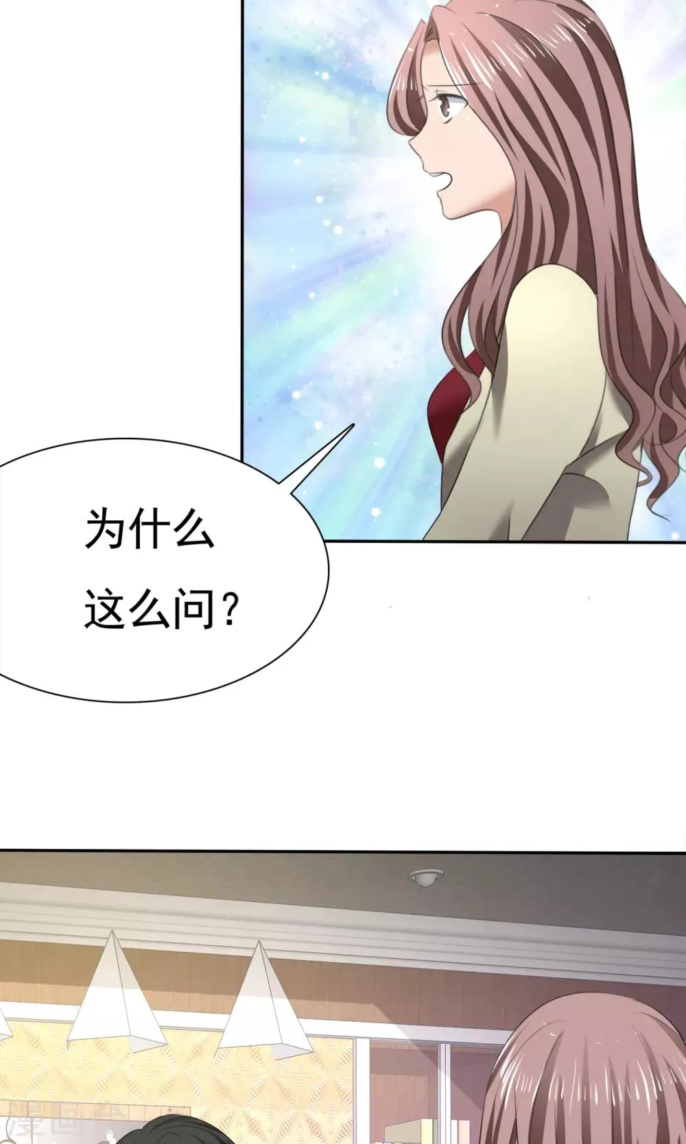 第12话 受尽委屈 第5页