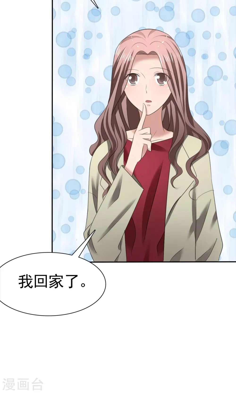 第12话 受尽委屈 第7页