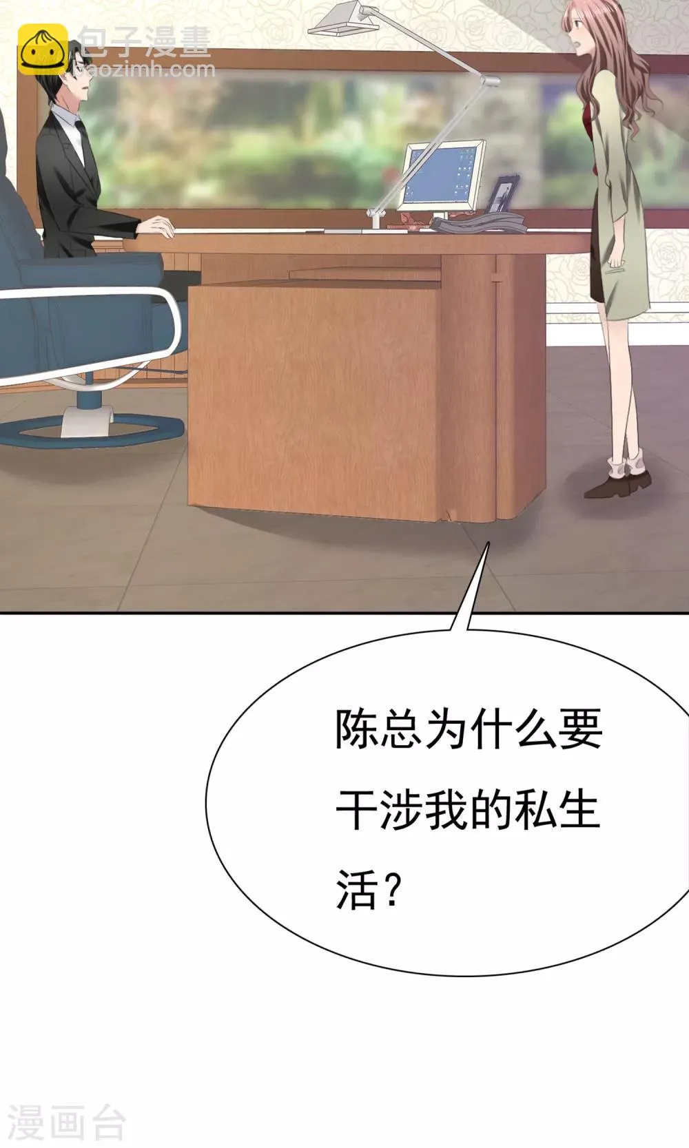 第12话 受尽委屈 第14页
