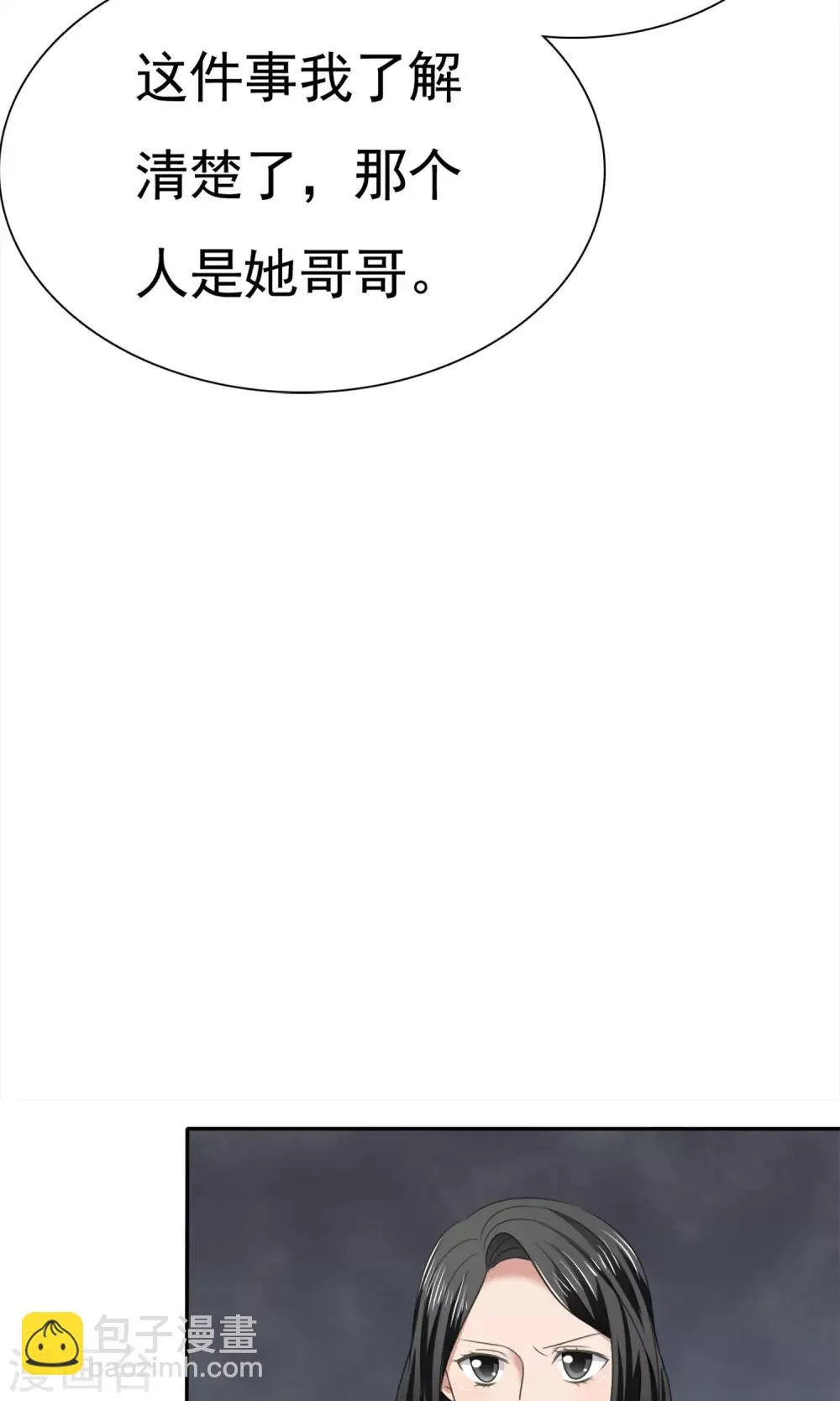 第12话 受尽委屈 第34页