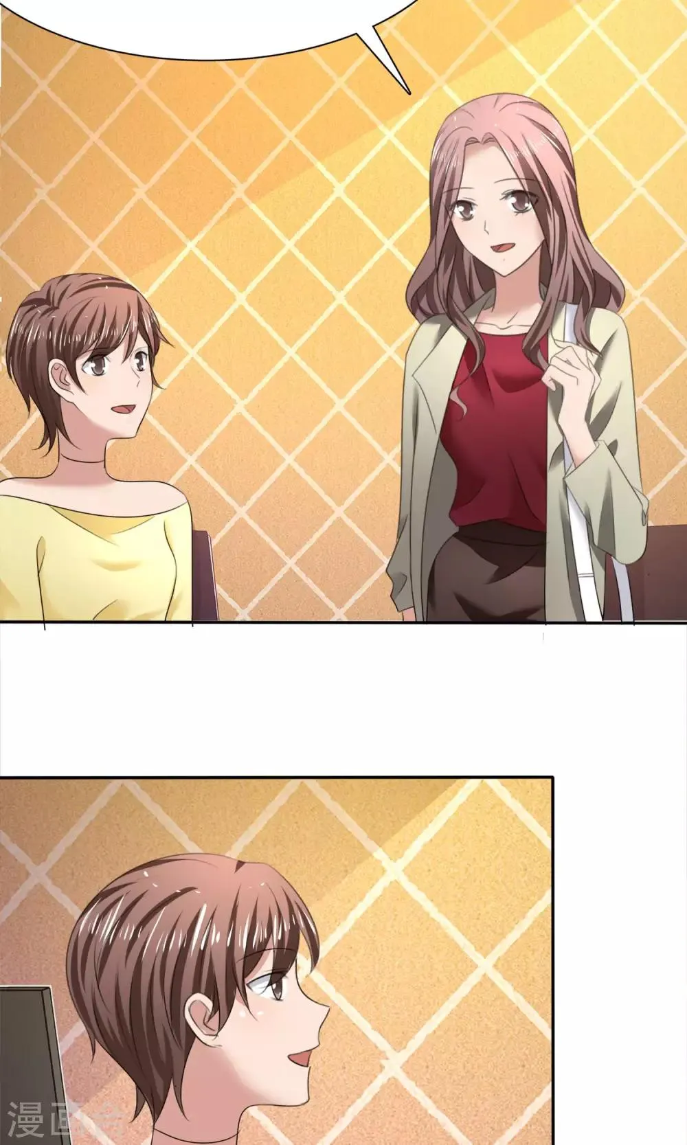 第13话 羊入虎口 第3页
