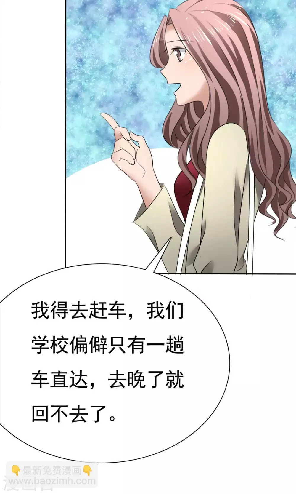 第13话 羊入虎口 第5页