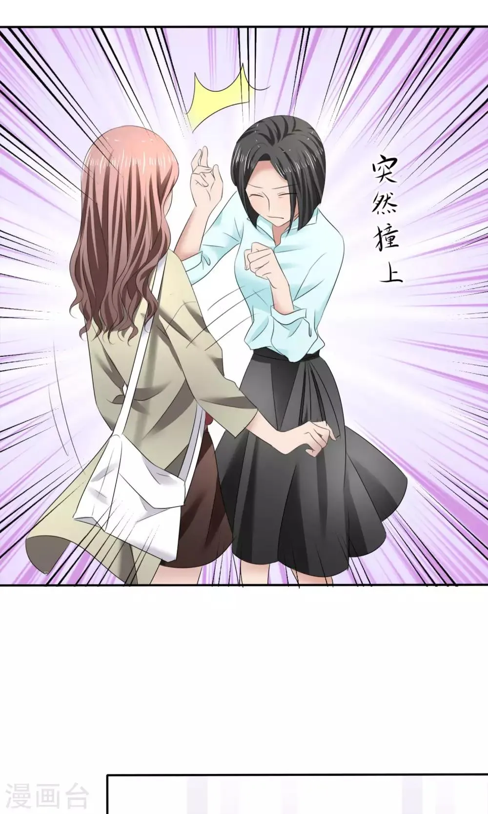 第13话 羊入虎口 第6页