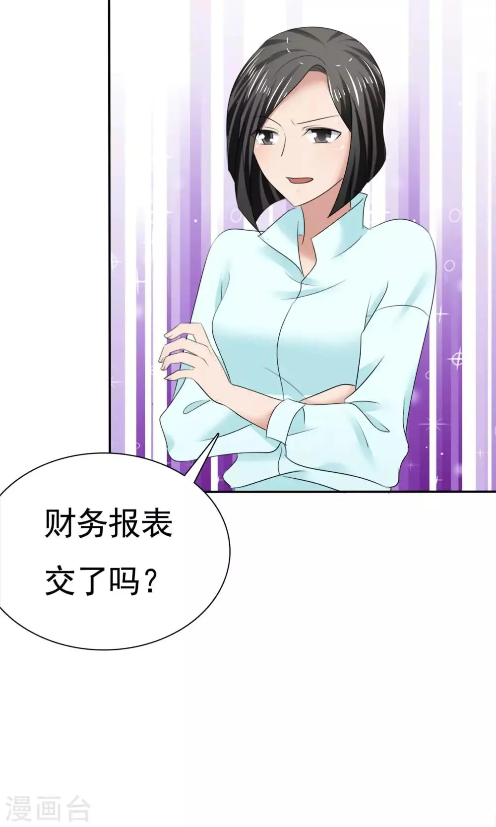 第13话 羊入虎口 第7页