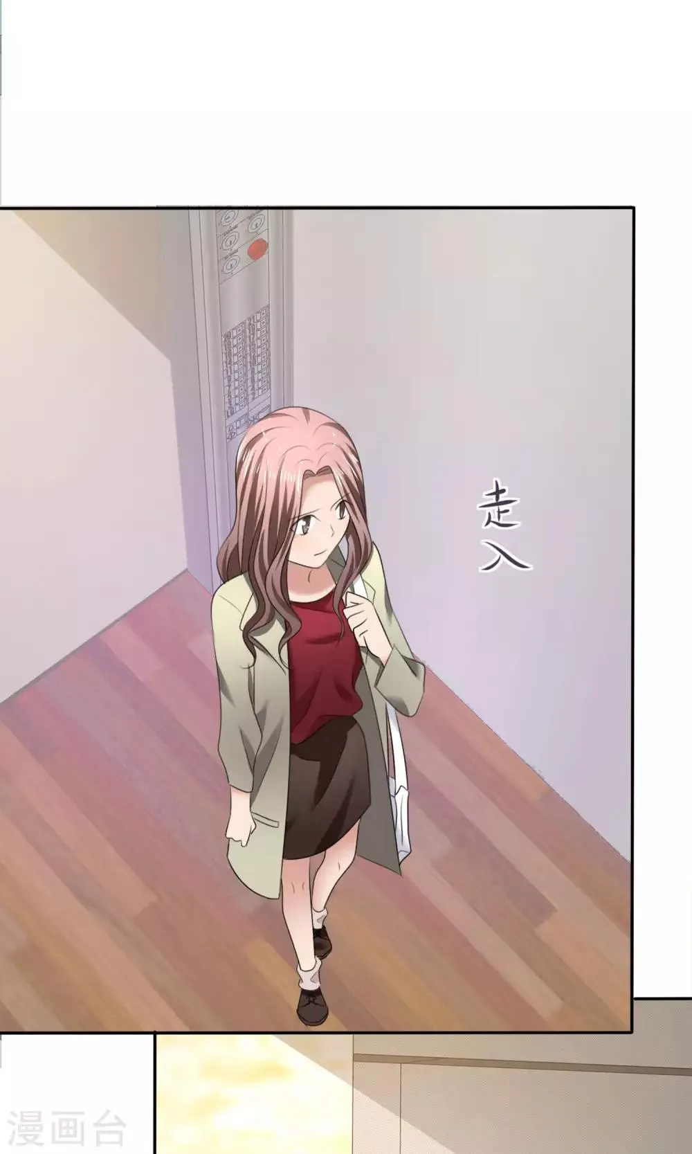 第13话 羊入虎口 第9页