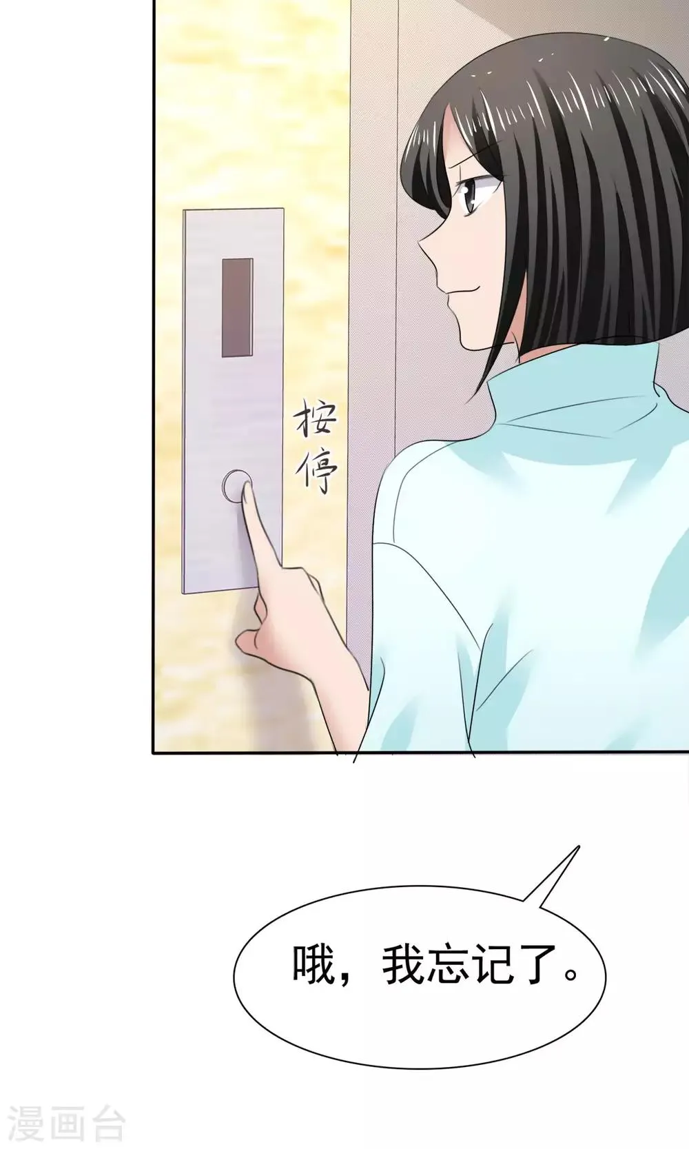 第13话 羊入虎口 第10页