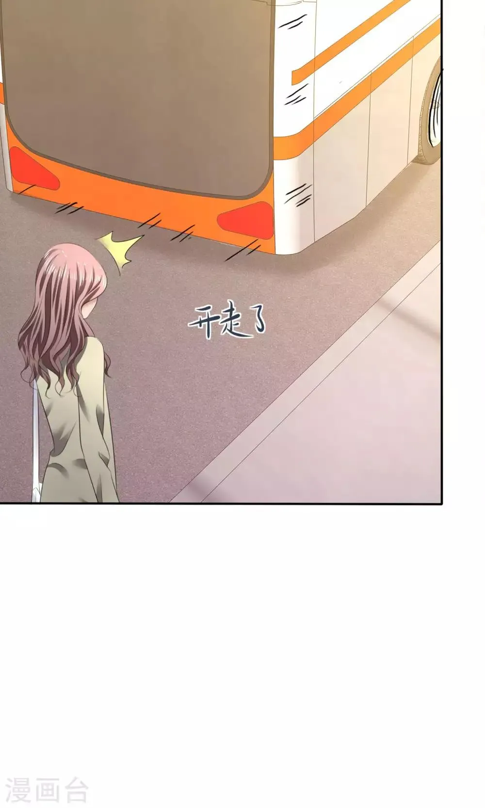第13话 羊入虎口 第19页
