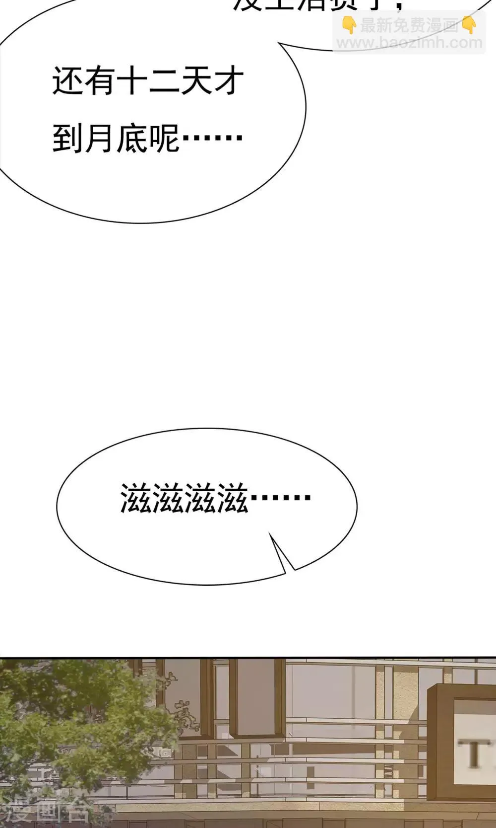 第13话 羊入虎口 第24页