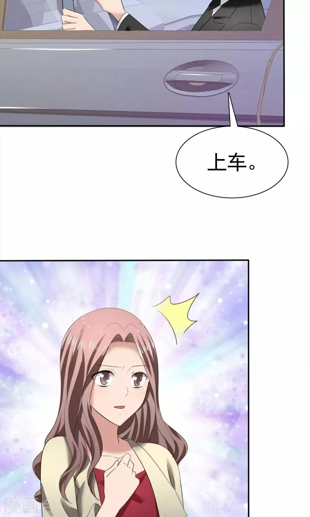 第13话 羊入虎口 第26页