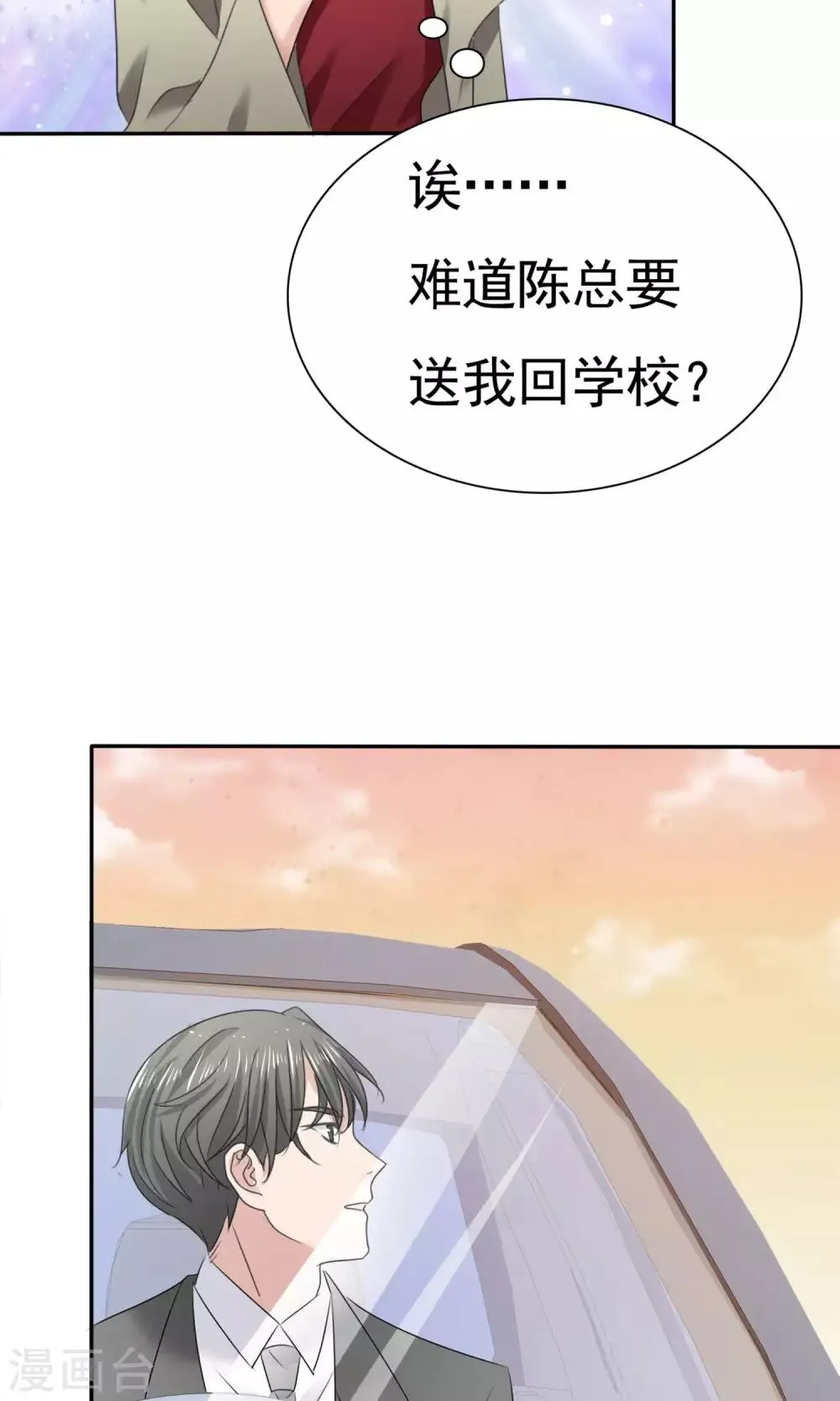 第13话 羊入虎口 第27页