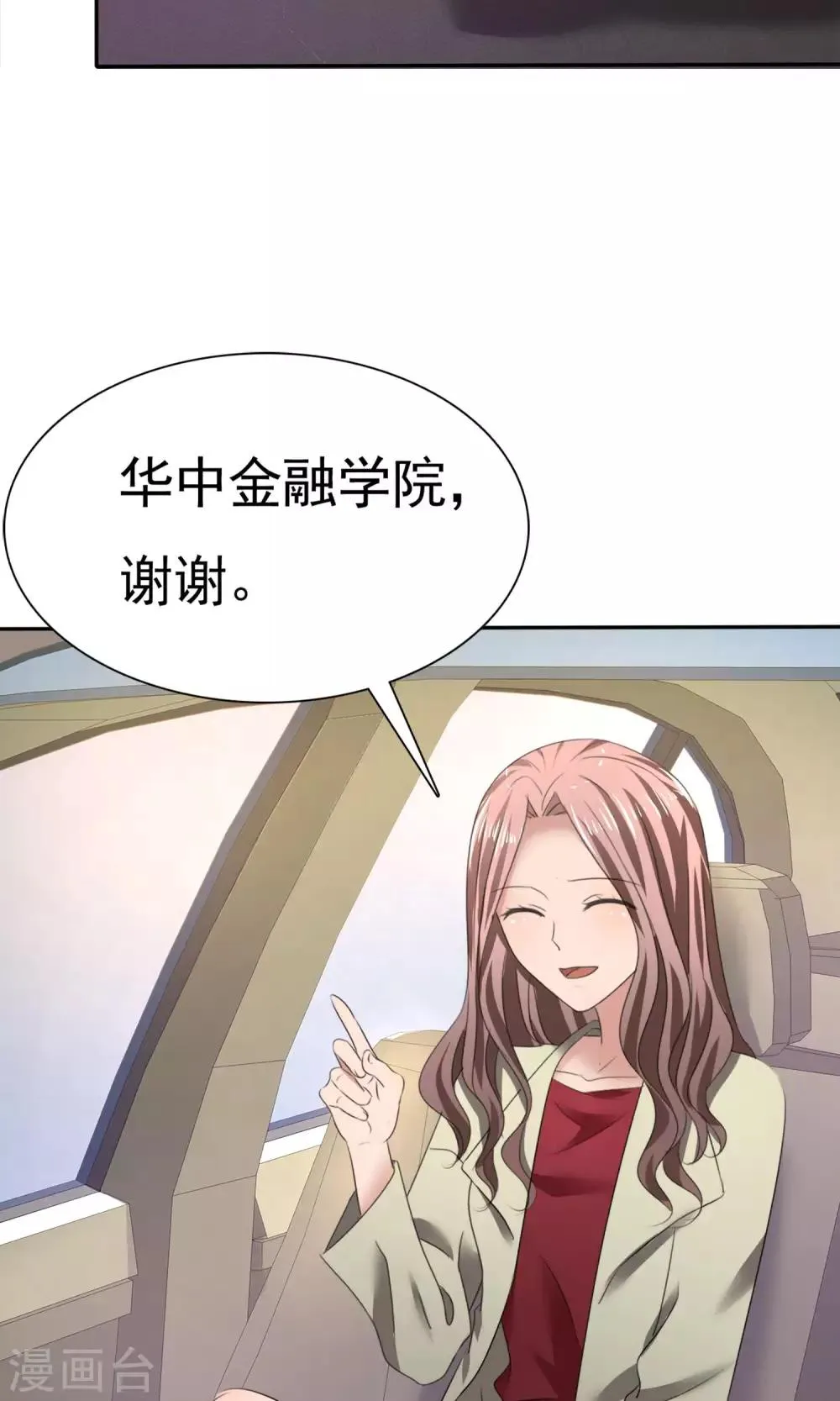 第13话 羊入虎口 第30页