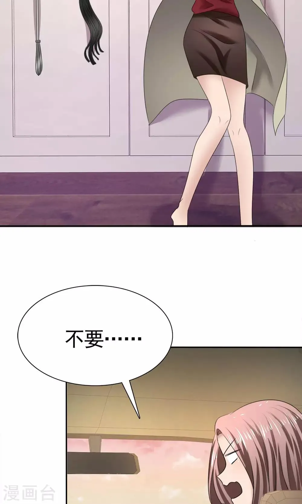 第13话 羊入虎口 第38页