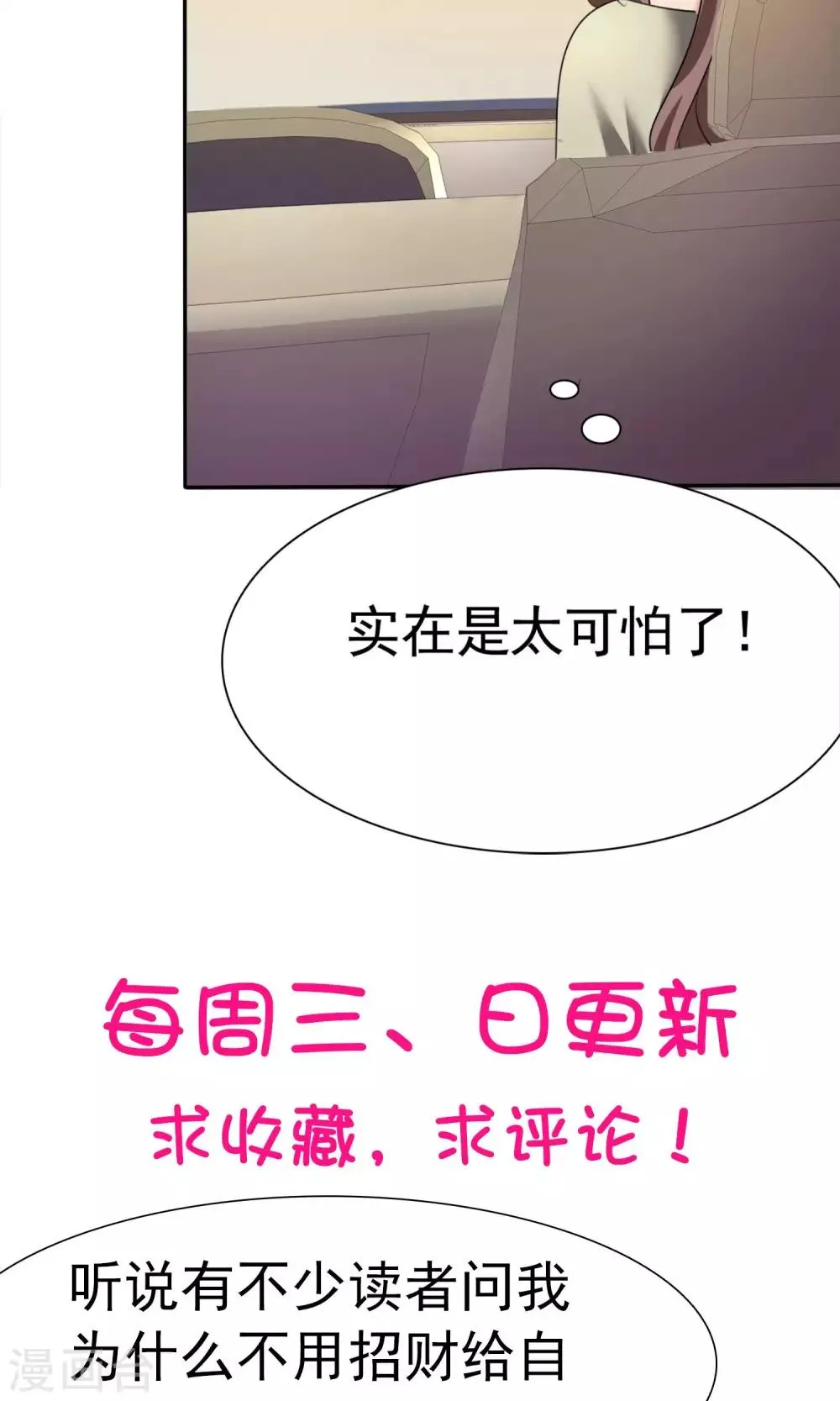 第13话 羊入虎口 第39页
