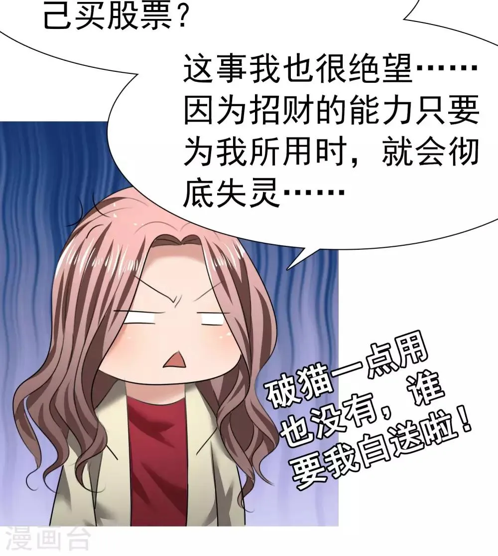 第13话 羊入虎口 第40页