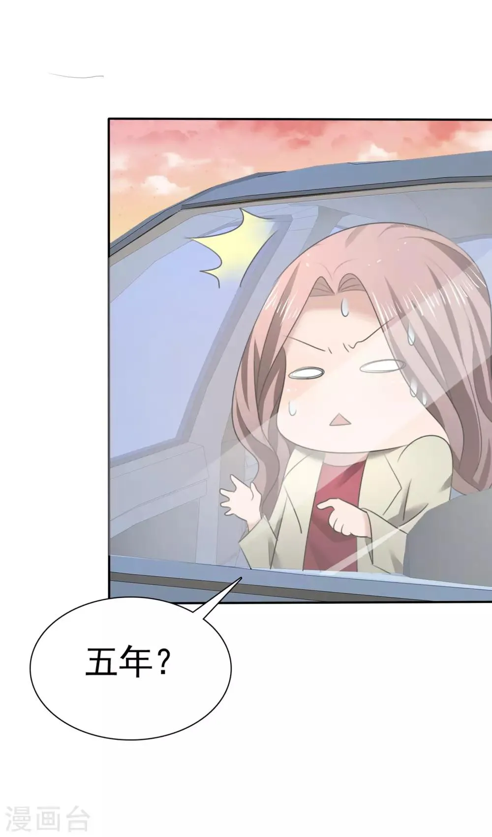 第14话 花痴租客 第3页