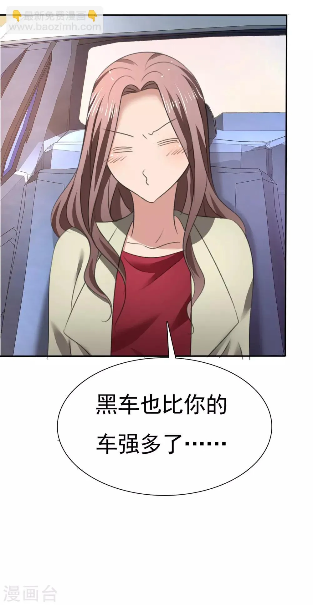 第14话 花痴租客 第6页