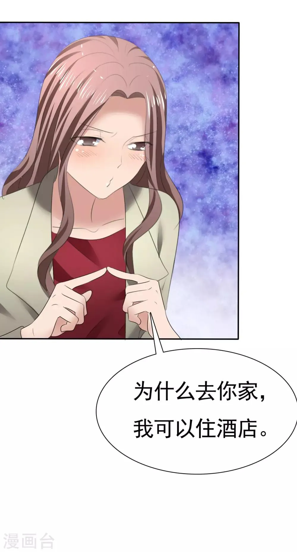第14话 花痴租客 第10页