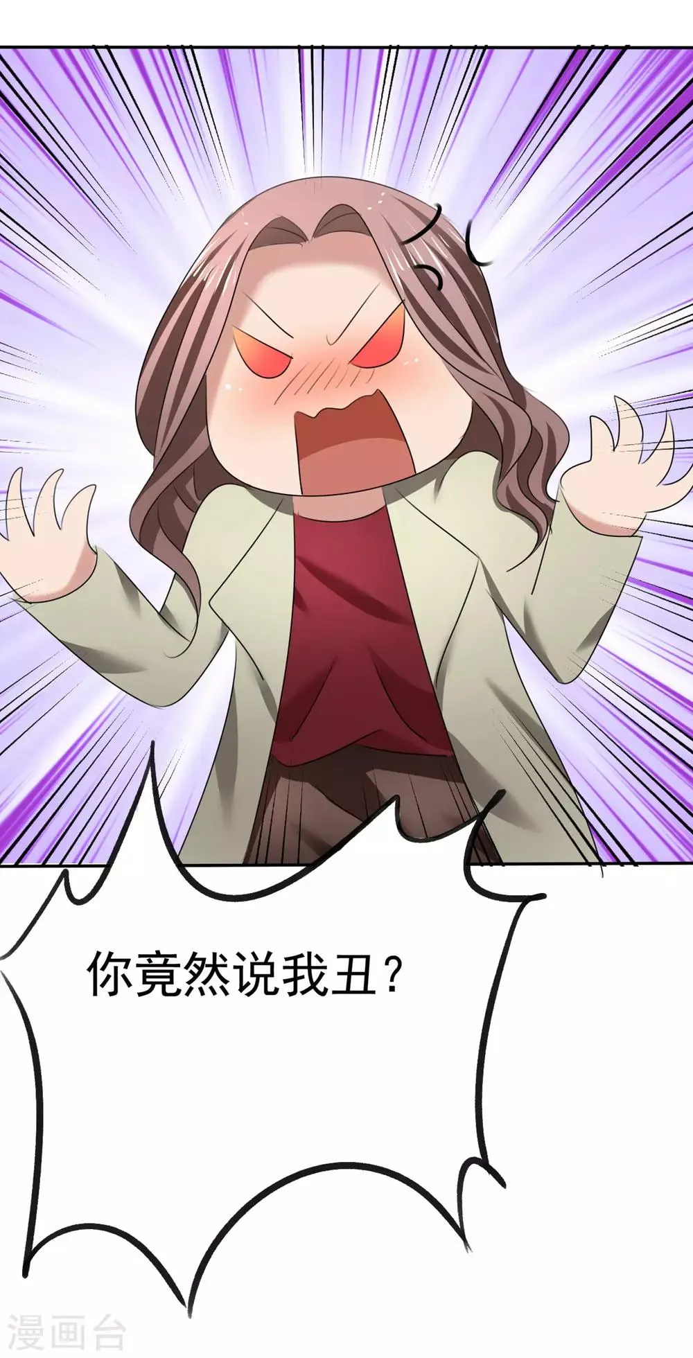 第14话 花痴租客 第15页
