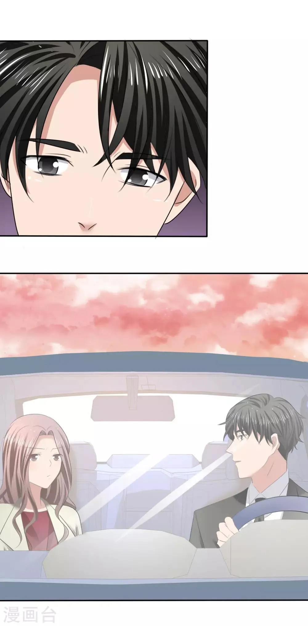 第14话 花痴租客 第17页