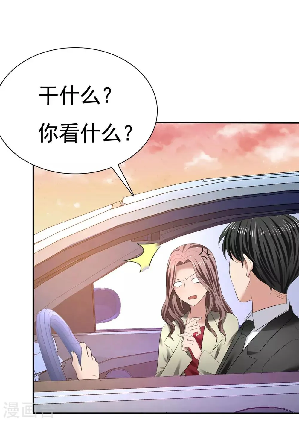 第14话 花痴租客 第18页
