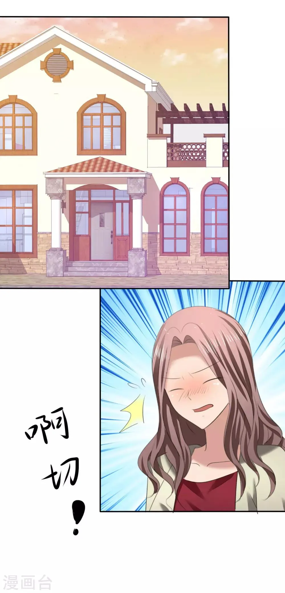 第14话 花痴租客 第22页