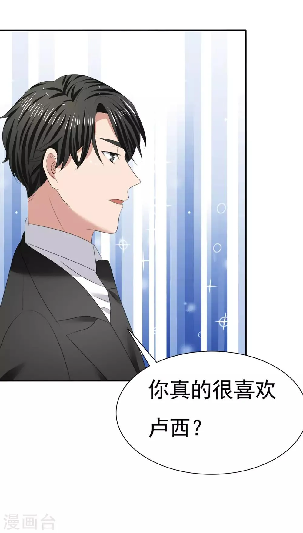 第14话 花痴租客 第26页