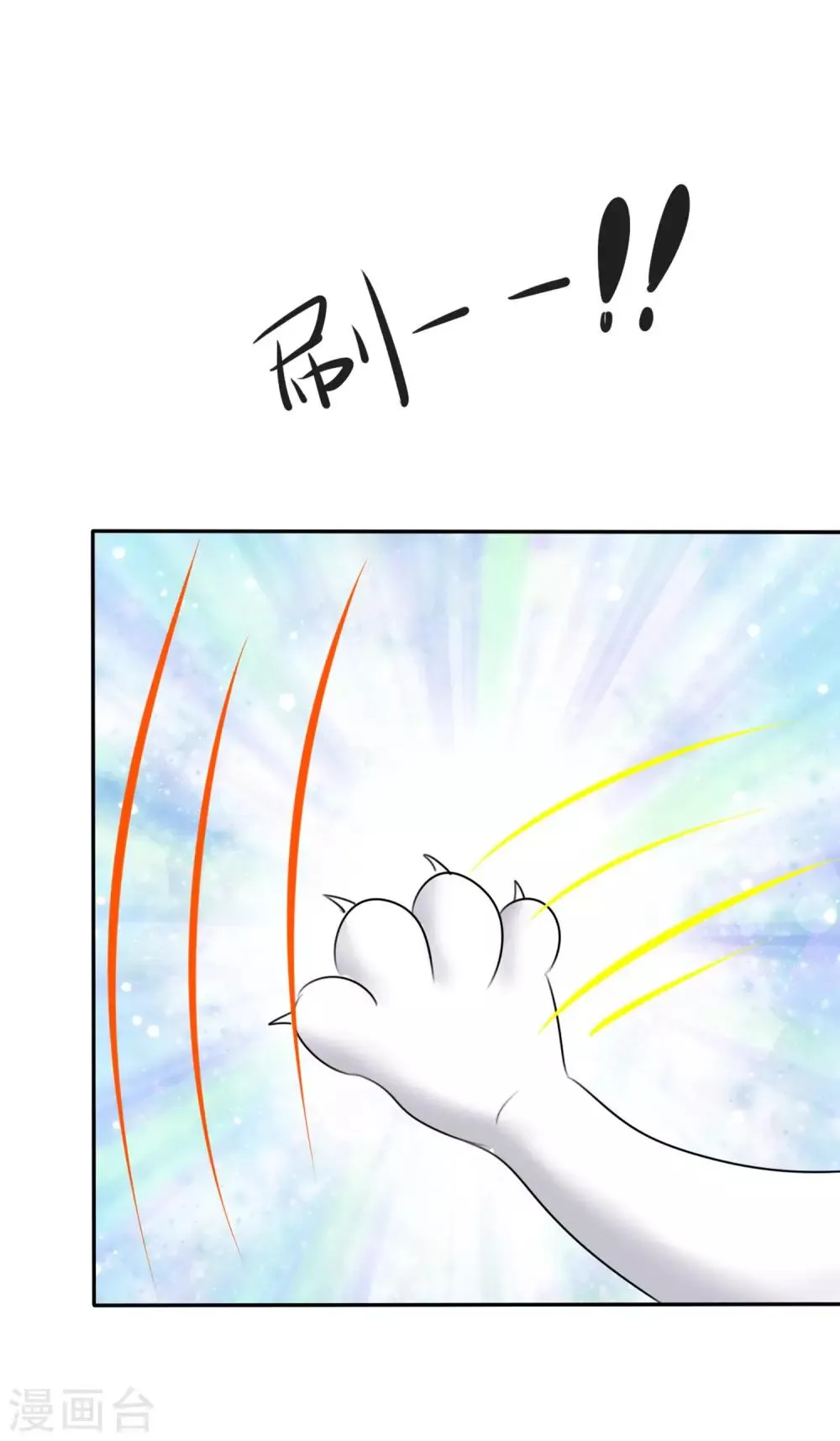 第15话 只针对你 第4页