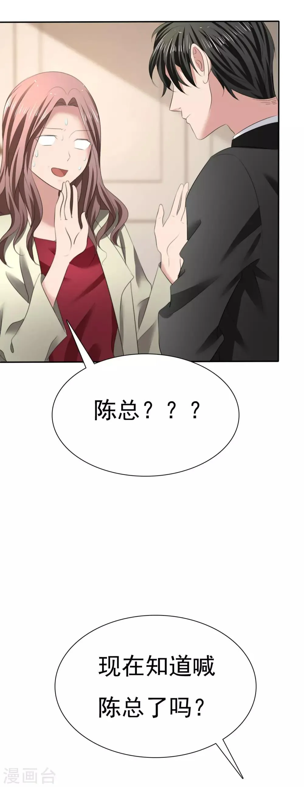 第15话 只针对你 第8页