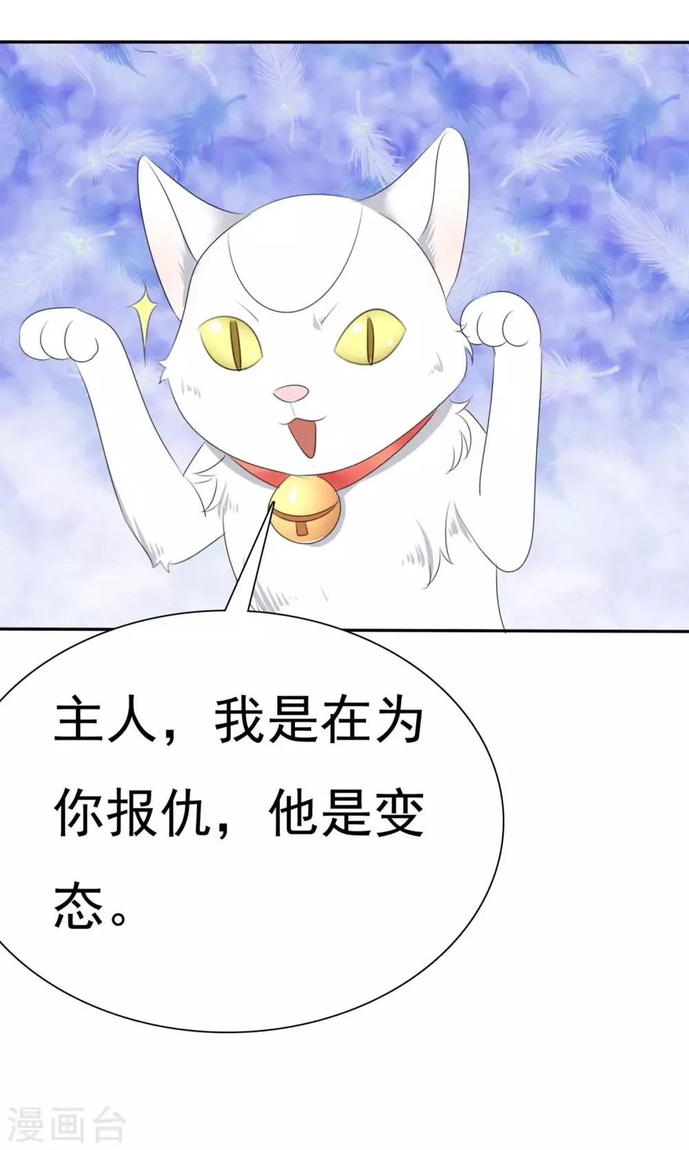 第15话 只针对你 第11页