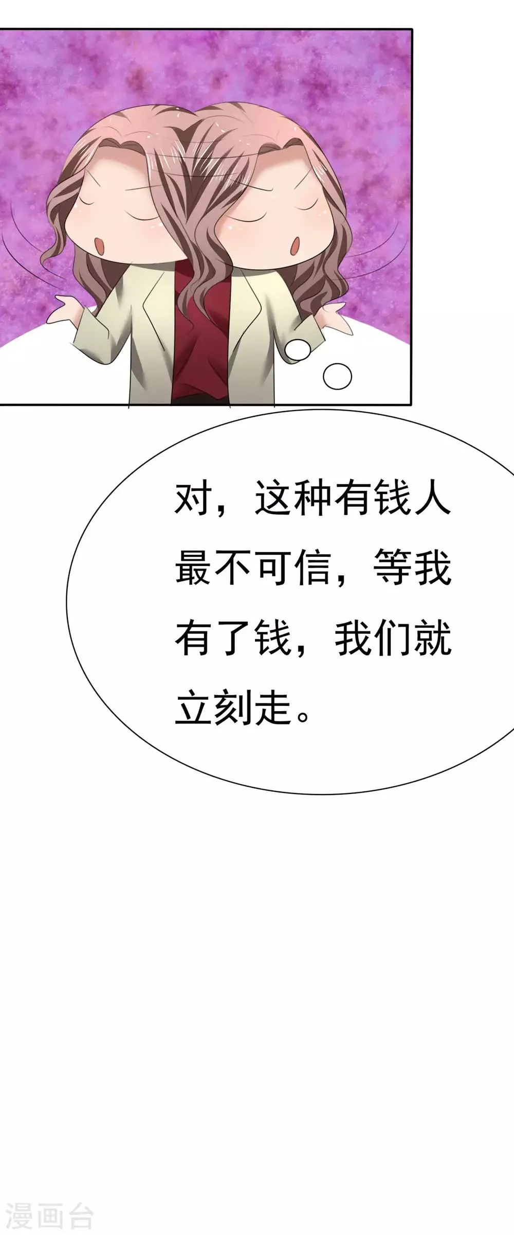 第15话 只针对你 第24页