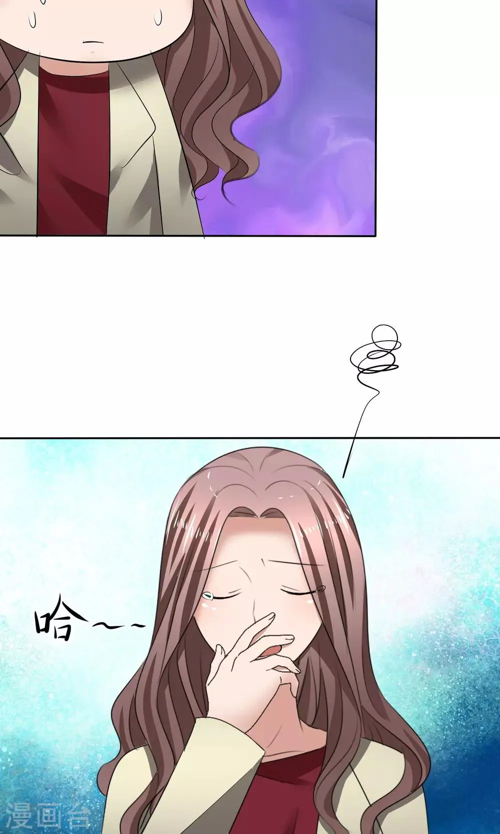 第16话 不准想别人 第3页