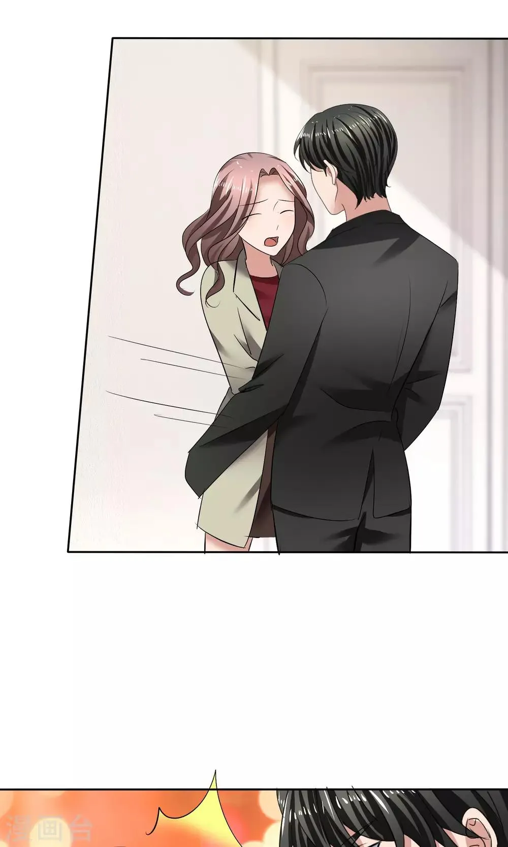 第16话 不准想别人 第18页