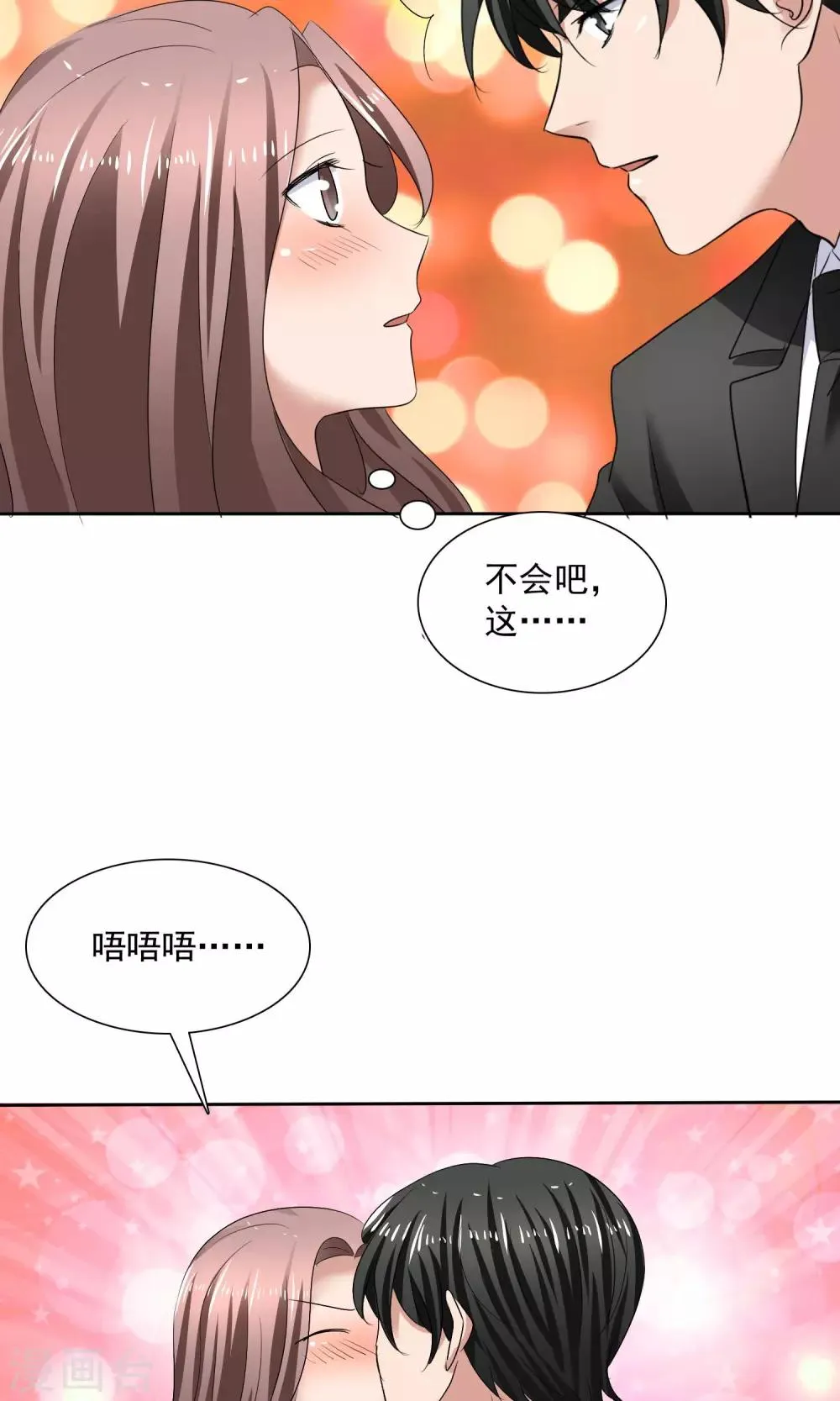 第16话 不准想别人 第19页
