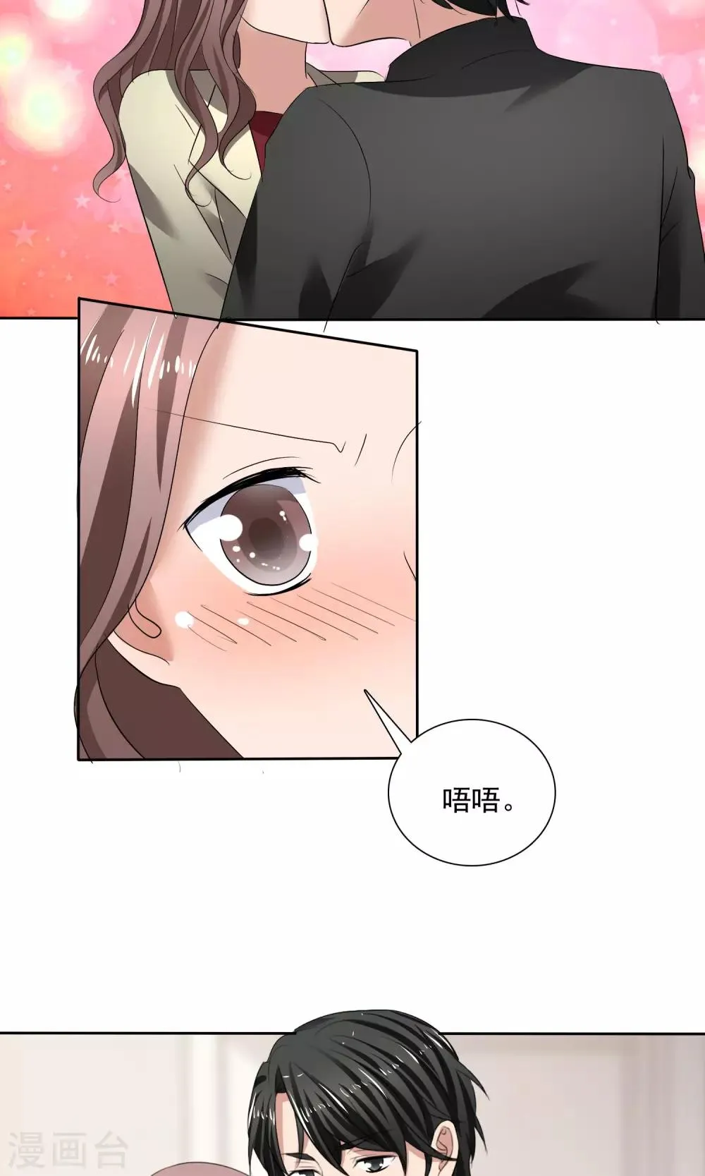 第16话 不准想别人 第20页