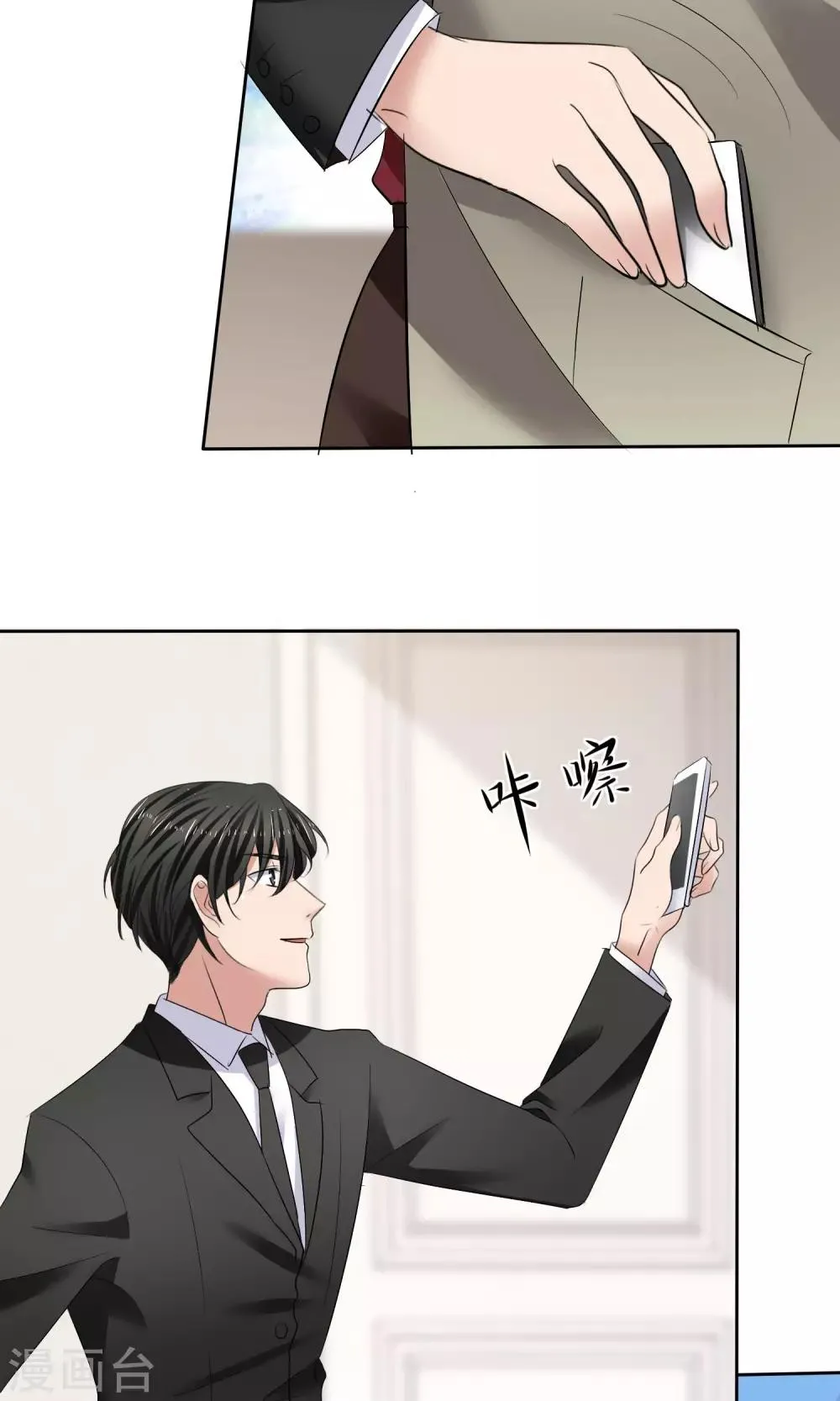 第16话 不准想别人 第24页