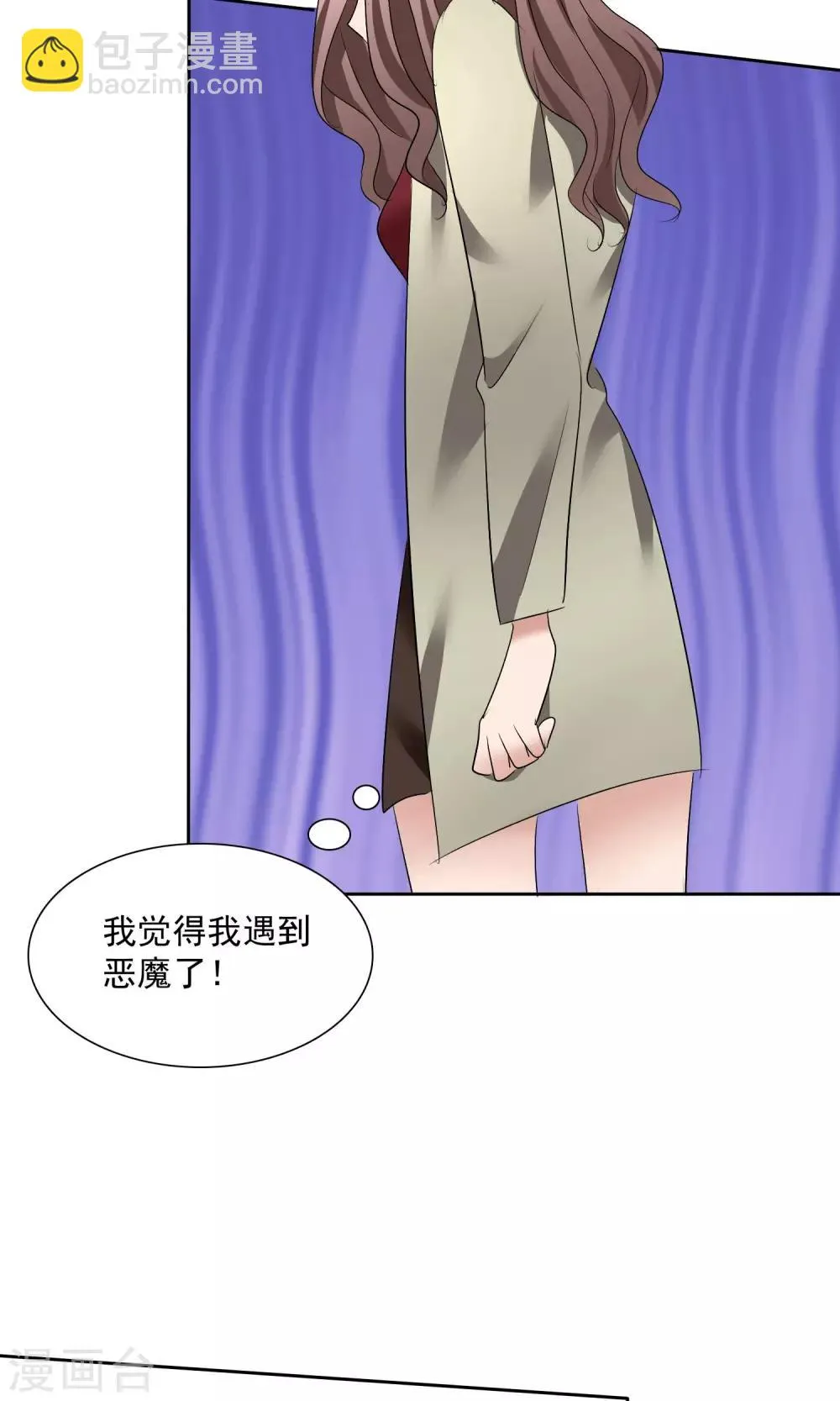 第16话 不准想别人 第28页