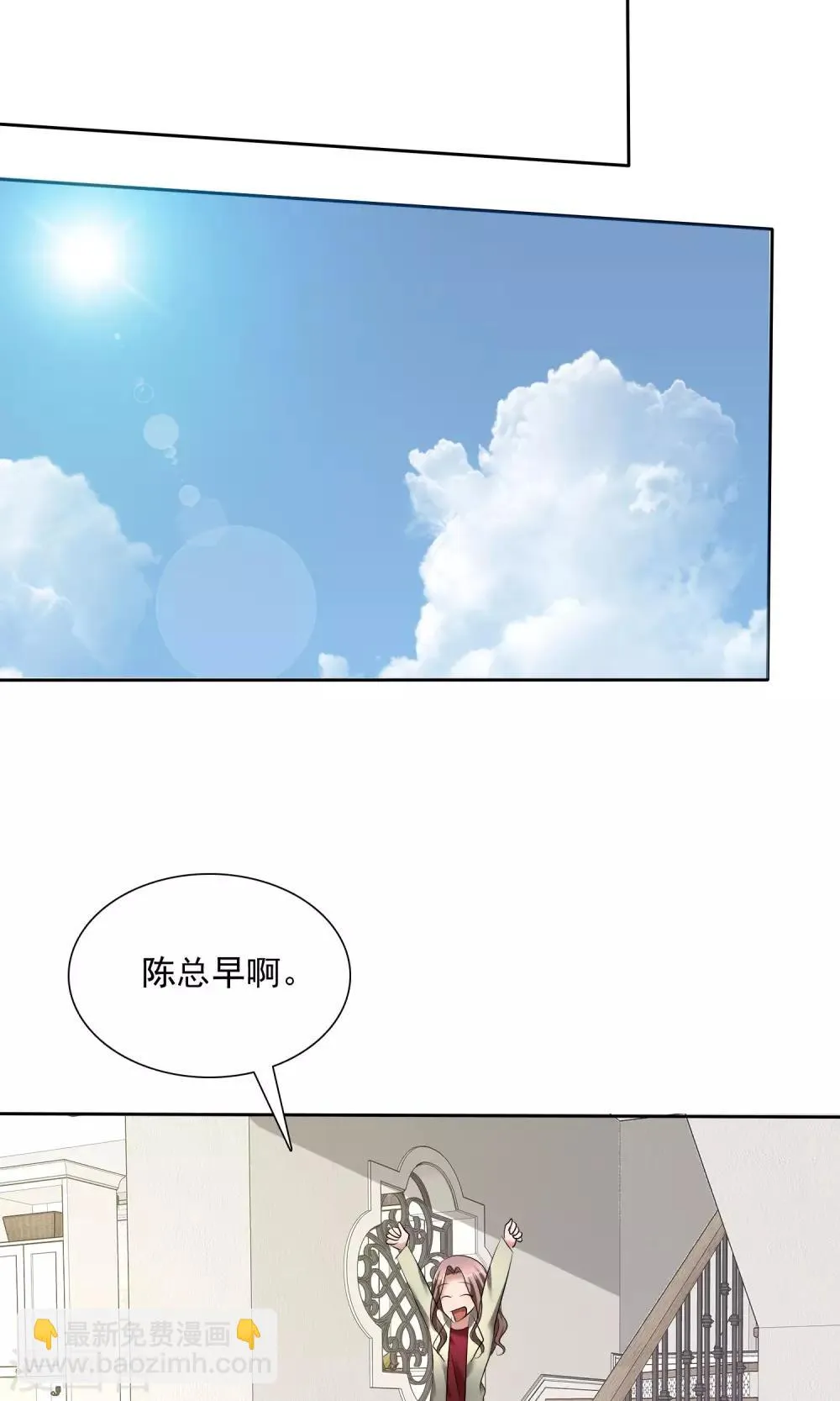 第16话 不准想别人 第29页