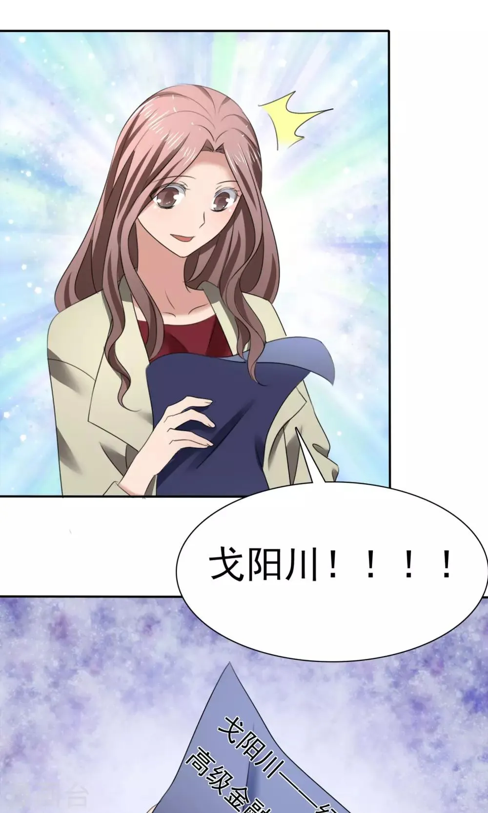 第17话 见世面 第2页