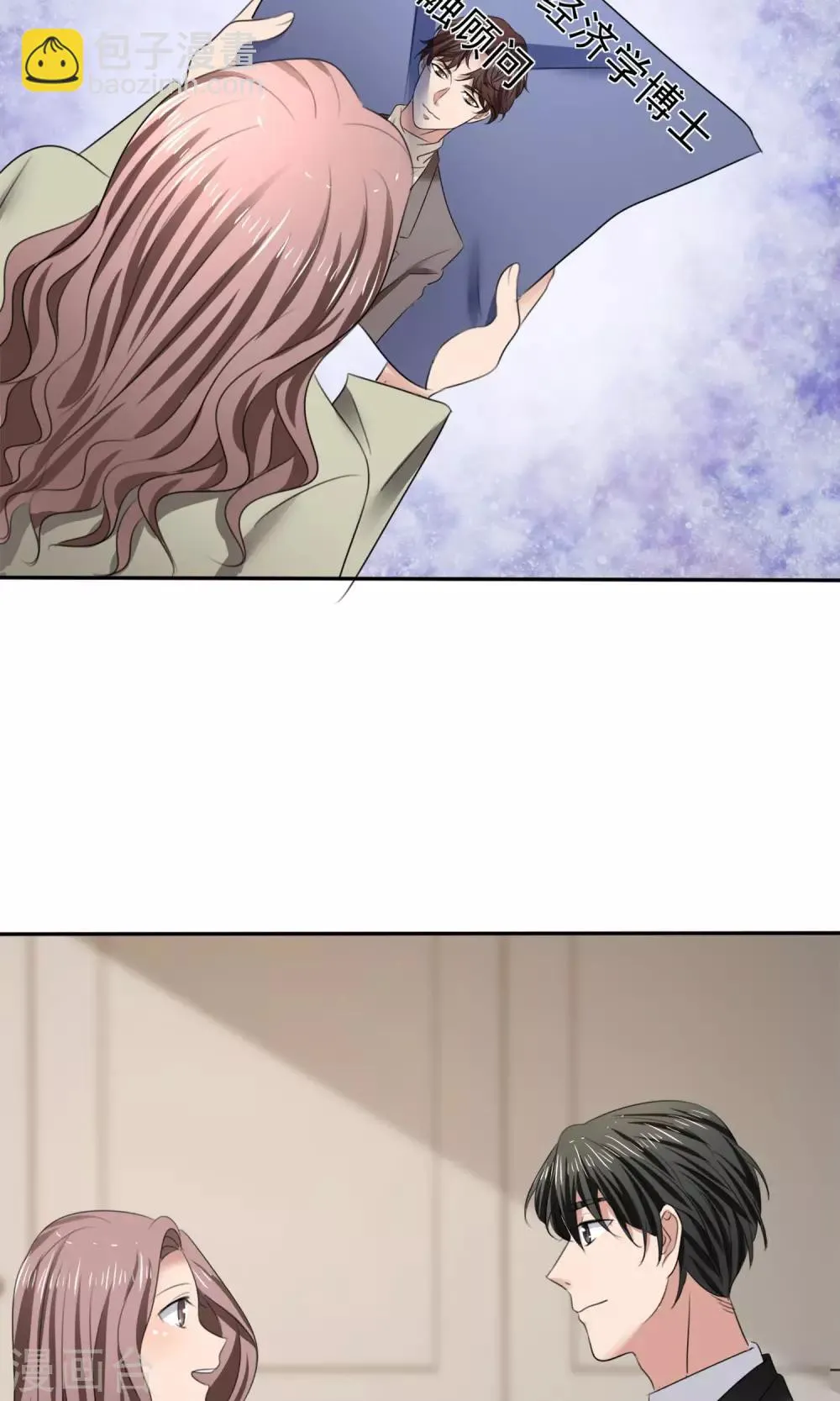 第17话 见世面 第3页