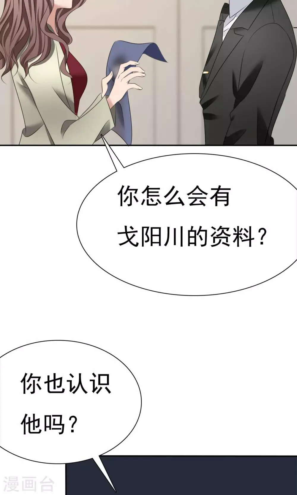 第17话 见世面 第4页