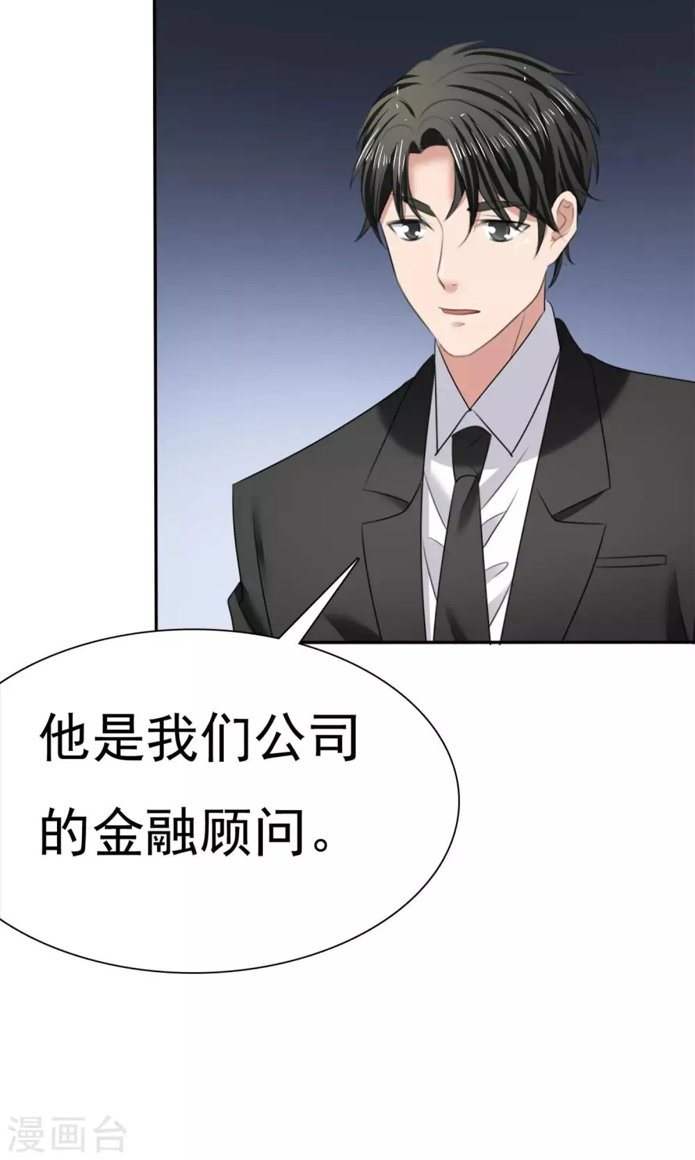 第17话 见世面 第5页