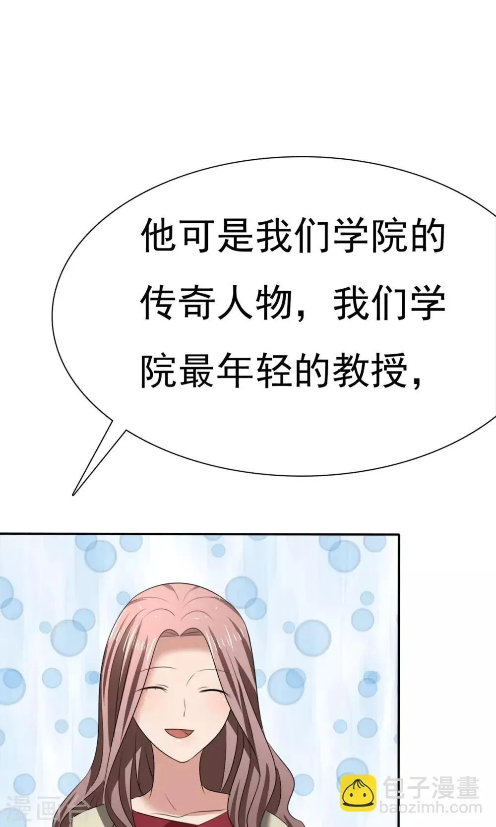 第17话 见世面 第6页
