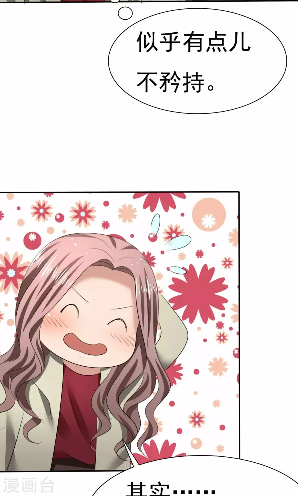 第17话 见世面 第10页