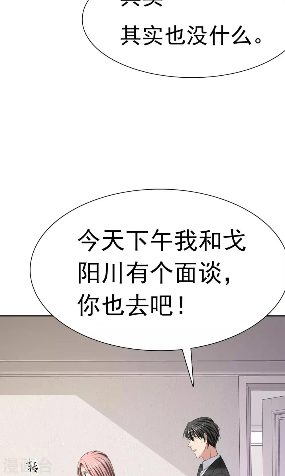 第17话 见世面 第11页