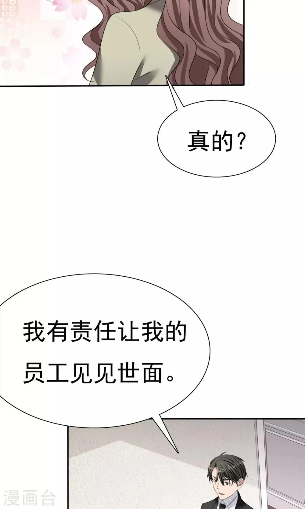 第17话 见世面 第13页